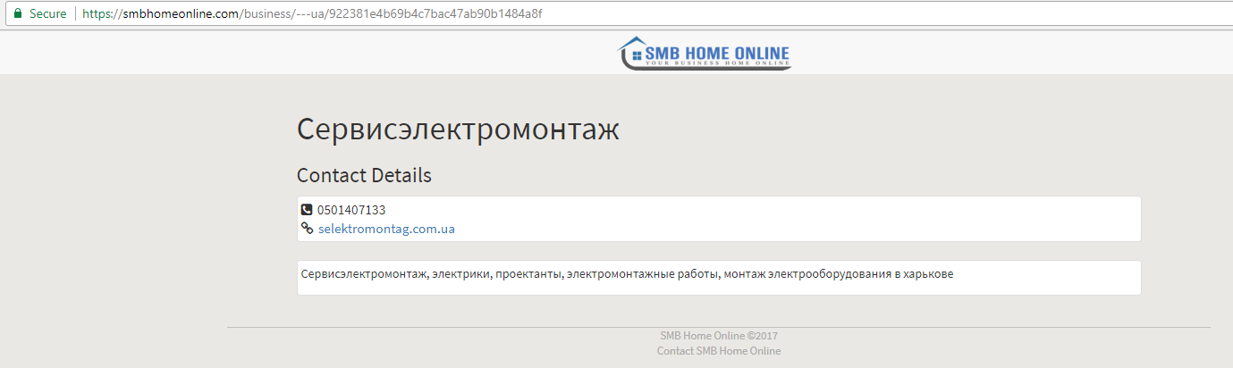 2017-10-28 14_36_40-Сервисэлектромонтаж - Харьков, Ukraine _ SMB Home Online.png